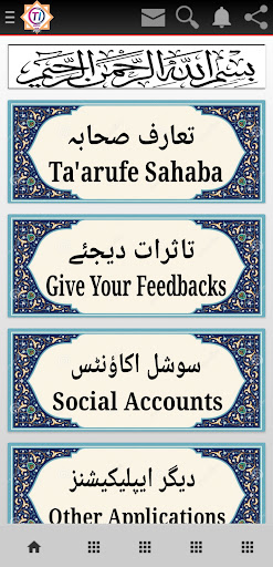 Tahaffuze islam Pro All in One