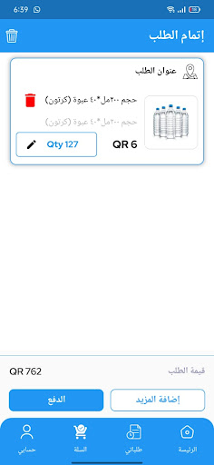 naqaa Screen 2