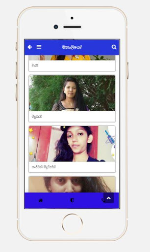 Sikuraa-පෙම්වතියක් තෝරාගන්න Screen 3