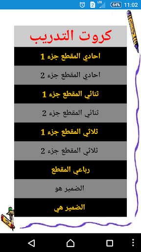 أمراض التخاطب كروت مصوره 2 Screen 3