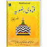 Fatawa Rizvia 28 Jild | Islamic Book |
