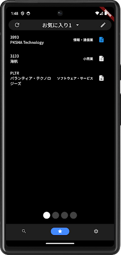 StockLink ~兼業投資家向け多機能株検索アプリ~ Screen 3