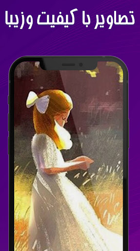 پروفایل دخترونه برای واتساپ Screen 3