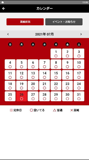山勝 角ふじ 総本店 Screen 3