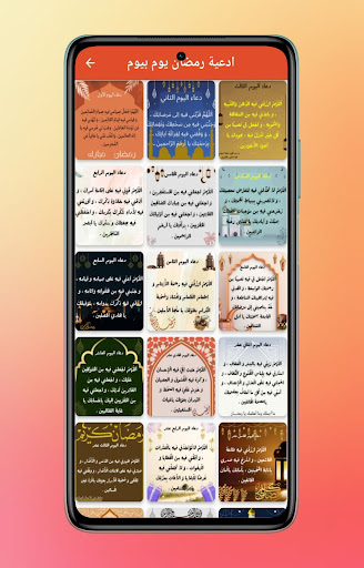 رسائل رمضانية يومية Screen 3