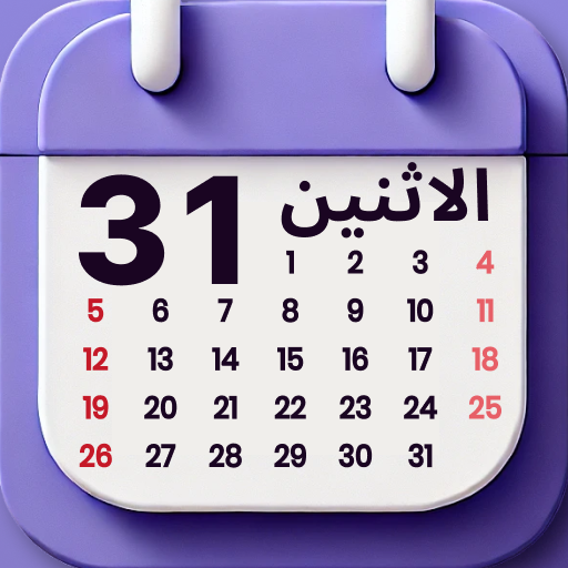 تقويم بسيط: يومي تقويمي، نظم تنزيل على نظام Windows