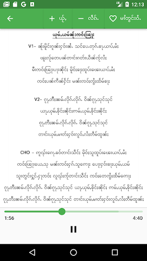 ၵႂၢမ်းယွင်ႈယေႃး Shan Worship Screen 2