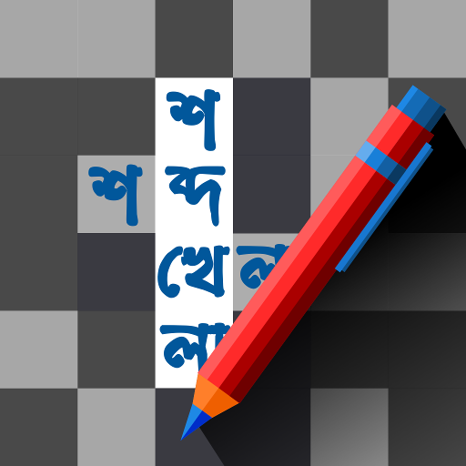 Bangla Crossword  Icon