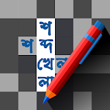 Bangla Crossword icon