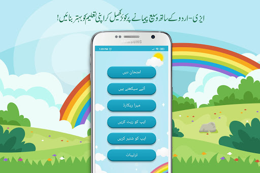 EasyUrdu - Lets Learn Screen 2