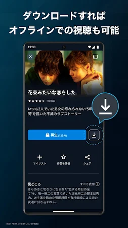 Game screenshot U-NEXT／ユーネクスト：映画、ドラマ、アニメなどが見放題 apk download