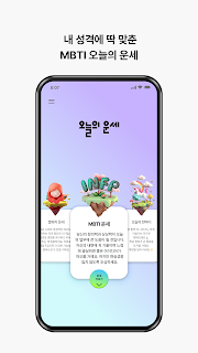 오늘의 운세