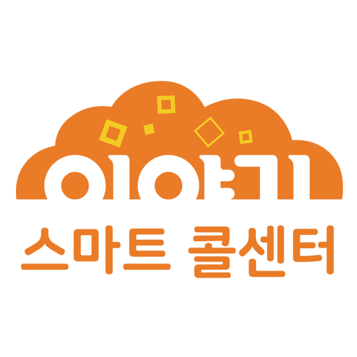 (주)큰사람 스마트콜센터 logo