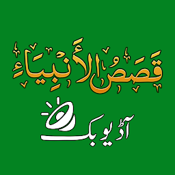 Icon image Qasas ul Anbiya Urdu, Mp3 Book