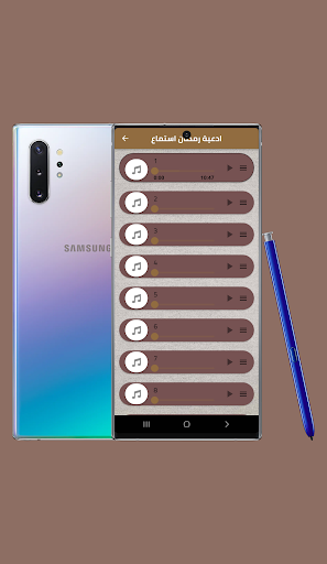 Ramadan supplications 2023 Screen 2