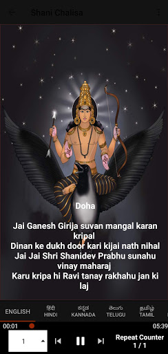 Download Shani Mantra Free For Android Shani Mantra Apk Download Steprimo Com