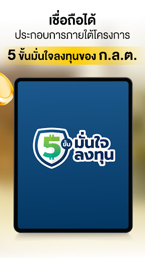 FINNOMENA ลงทุน กองทุนรวม หุ้น