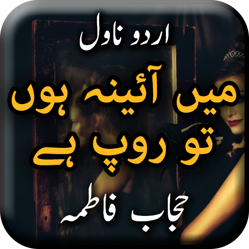 Main ina Hoon Tu Roop Ha By Hijab Fatima Offline Apl Di Google Play