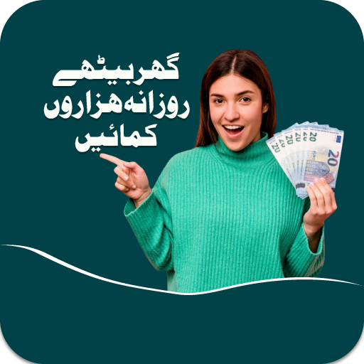 Business Ideas in Urdu guide logo