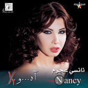 نانسي عجرم - ايه و نص | Nancy Ajram - Aah W Noss