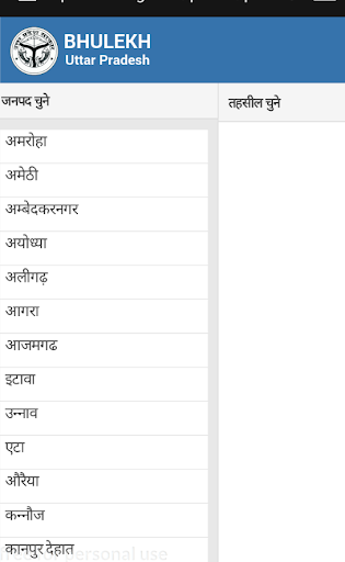 Bhoolekh Khasra Khatauni Land