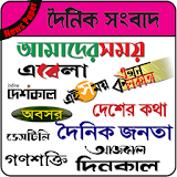 Kolkata Newspapers All Daily News Paper icon