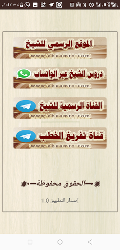 الخطب المنبرية Screen 3