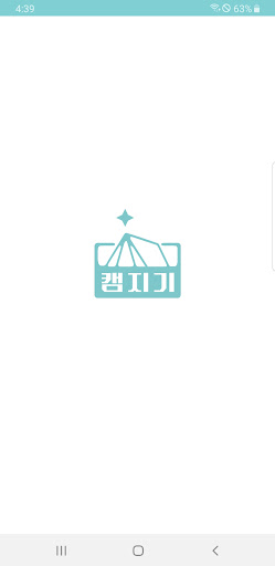 Android application 캠지기(호스트ver.) screenshort