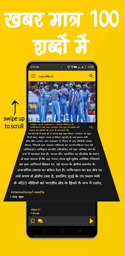 Hunt - न्यूज़हंट|NewsHunt News Screen 2