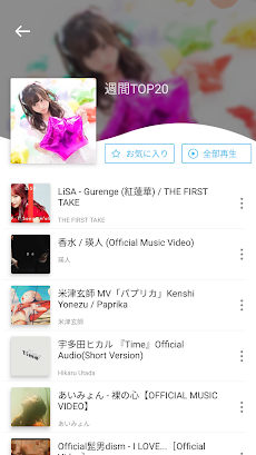 Yee Music - fm音楽アプリ、musicギガ超節約のおすすめ画像5
