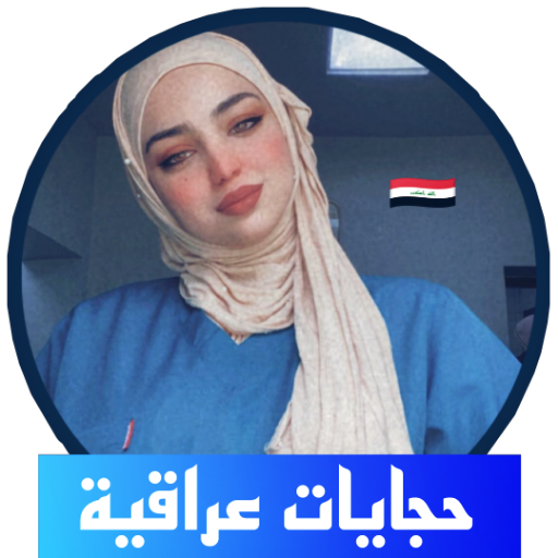 عبارات عراقية كسبرت جلدي logo