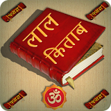 Laal Kitaab in Hindi icon