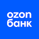 Ozon Банк: выгодные покупки - Androidアプリ