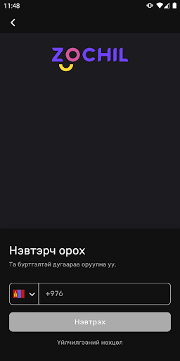 Zochil IO Screen 2