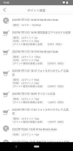 LEポイント Screen 3