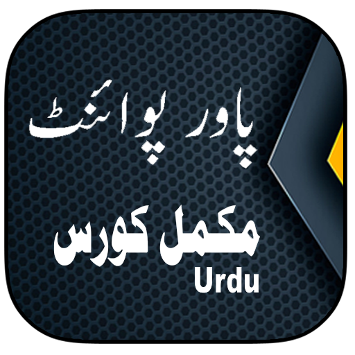 Learn Powerpoint Urdu