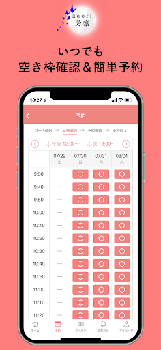 芳凛kaori Screen 3