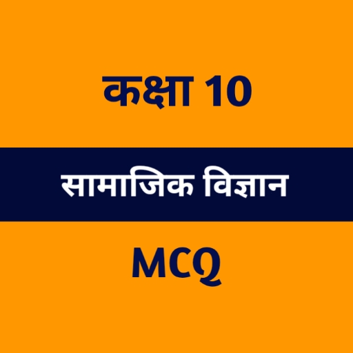 Class 10 Social Science MCQ logo