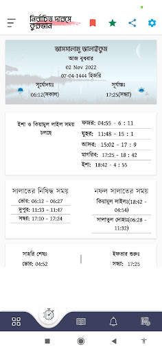 Darse Quran | দারসে কুরআন Screen 2