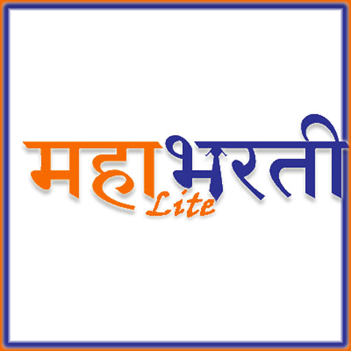 MahaBharti (महाभरती™) Lite logo