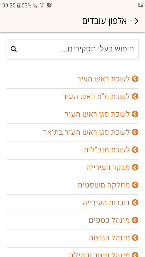 עיריית נוף הגליל Screen 3