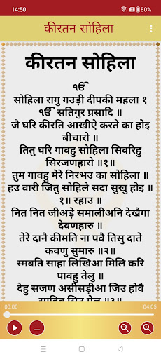 Kirtan Sohila Audio Screen 3