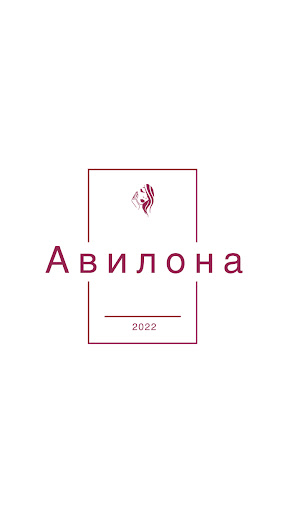 Android application Салон красоты Авилона screenshort