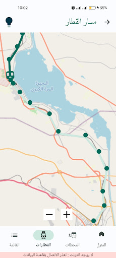 Egy Train : Daily schedules screenshot 18