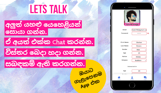 Lets Talk - Dating (SriLanka)