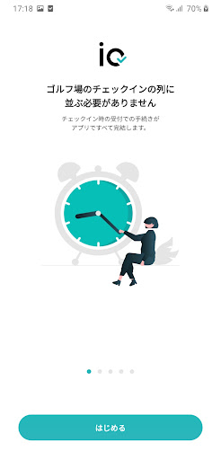 io-ゴルフ場チェックインアプリ Screen 3
