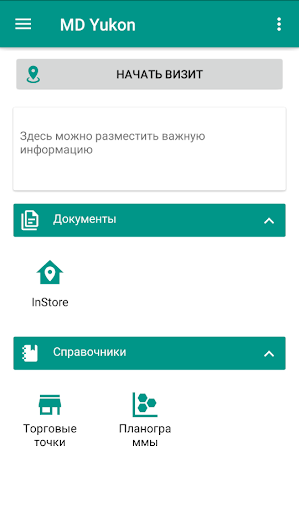 Android application MD Yukon screenshort