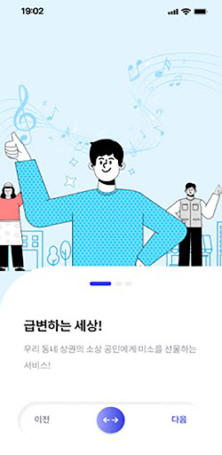 Android application 슬방생 (슬기로운 방배 구독생활) screenshort