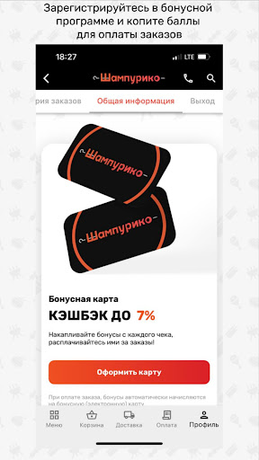 Шампурико Screen 2