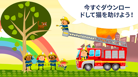 小さな消防署 - 消防車 & 消防士のおすすめ画像5